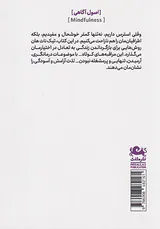 راه و رسم آرامش